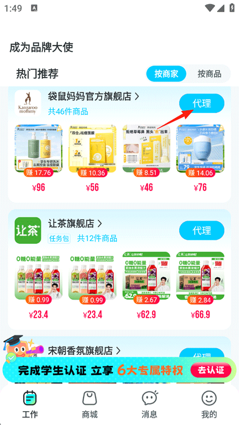 掌上大学app官方版下载 v3.37.1 安卓版 使用教程2