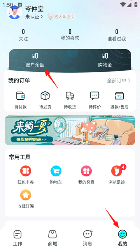 掌上大学app官方版下载 v3.37.1 安卓版 使用教程4