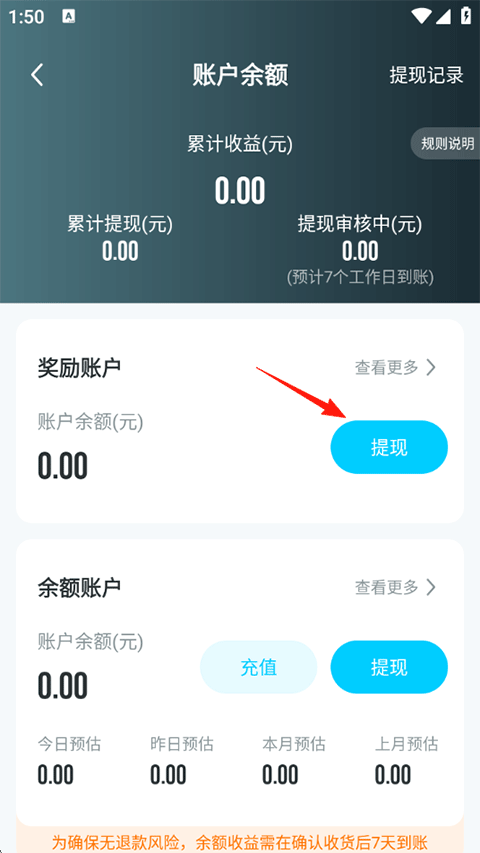掌上大学app官方版下载 v3.37.1 安卓版 使用教程5