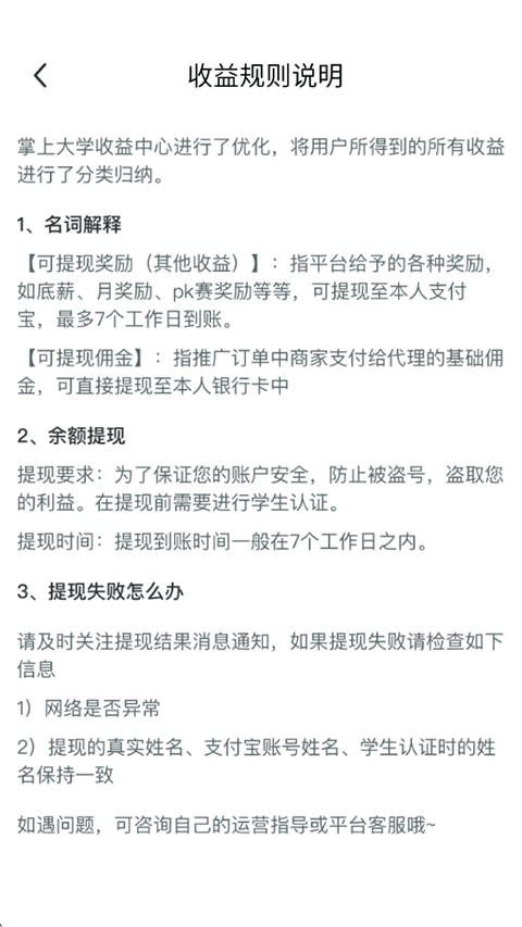 掌上大学app官方版下载 v3.37.1 安卓版 使用教程6