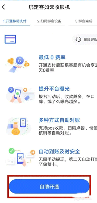 掌上客如云官方app v8.63.0安卓版
