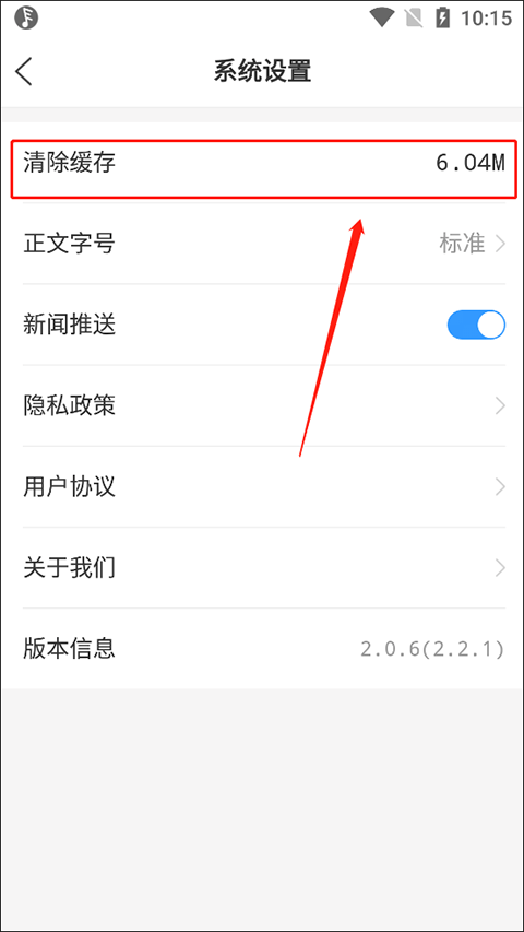 掌上新泰app v2.0.16安卓版