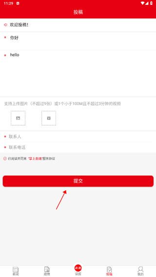 掌上曲靖app v7.0.1安卓版