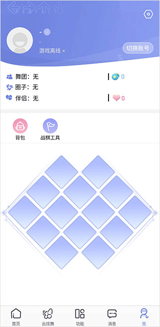 掌上炫舞app v2.15.0安卓版
