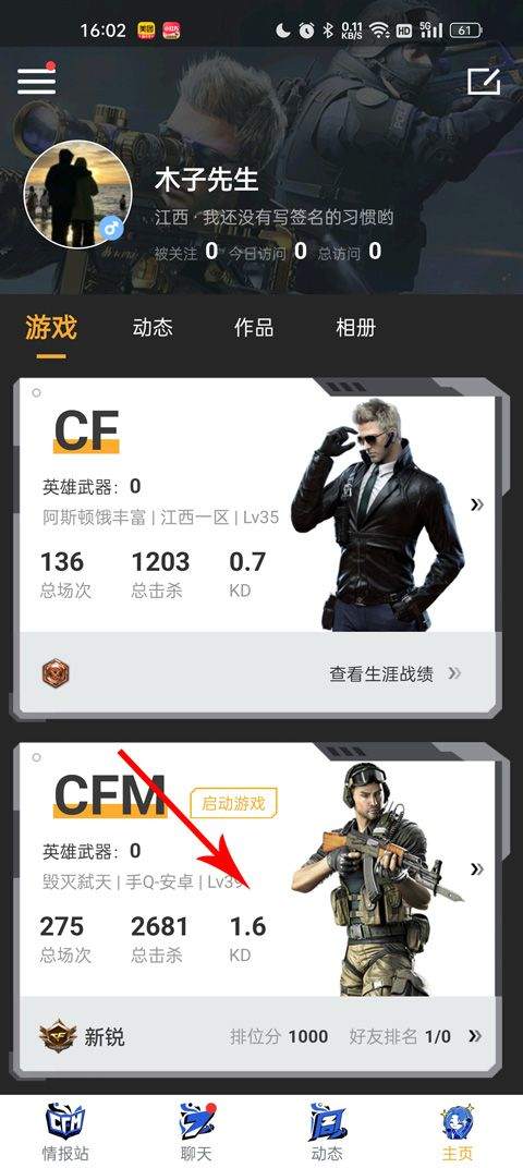 掌上穿越火线app v4.5.0安卓版