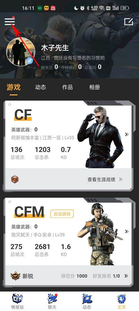 掌上穿越火线app v4.5.0安卓版