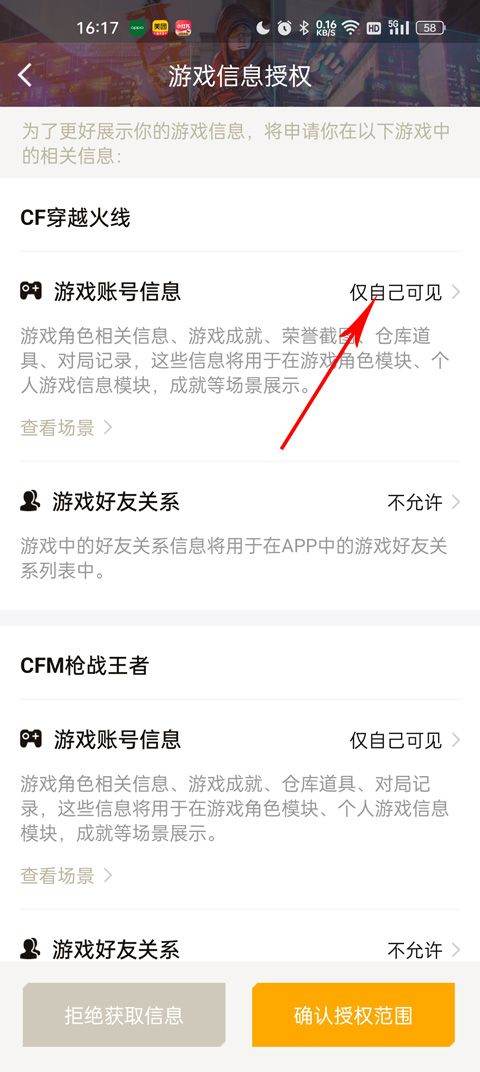 掌上穿越火线app v4.5.0安卓版