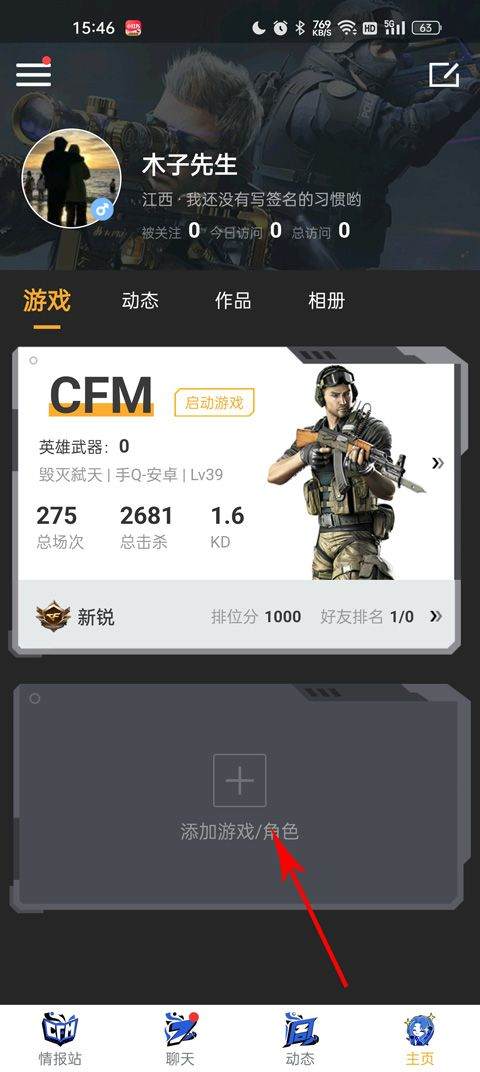 掌上穿越火线app v4.7.0安卓版