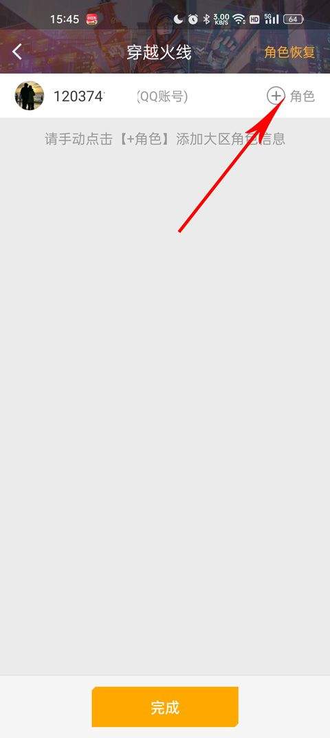 掌上穿越火线app v4.7.0安卓版