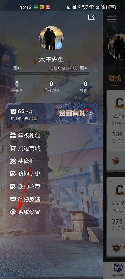 掌上穿越火线app v4.7.0安卓版