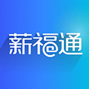 掌上薪福通手机app v7.0.1安卓版