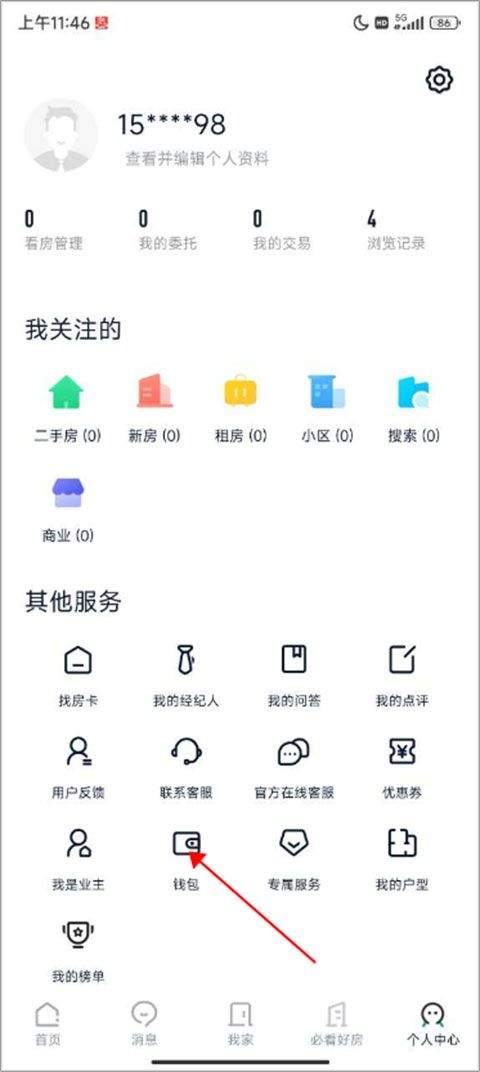 掌上链家app最新版 v9.86.40官方版