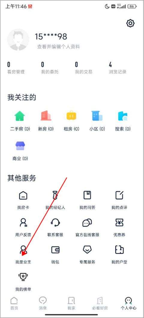 掌上链家app最新版 v9.86.40官方版