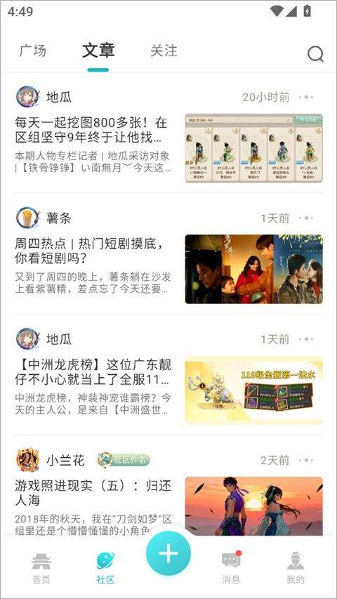 掌上问道app v2.25.4安卓版