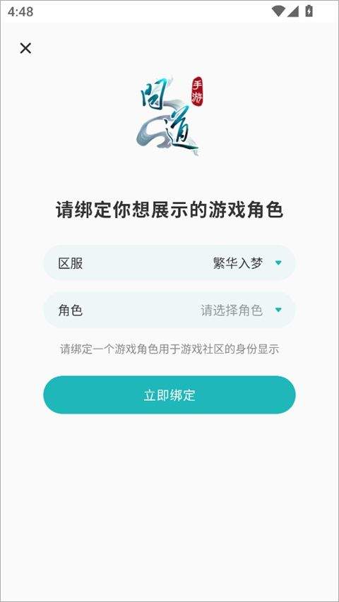 掌上问道app v2.25.4安卓版