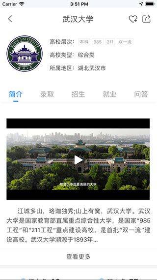掌上高考志愿填报app v4.0.8安卓版