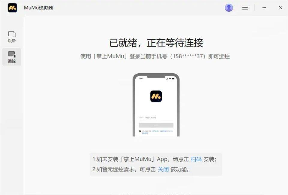 掌上MuMu app v1.2.2安卓版