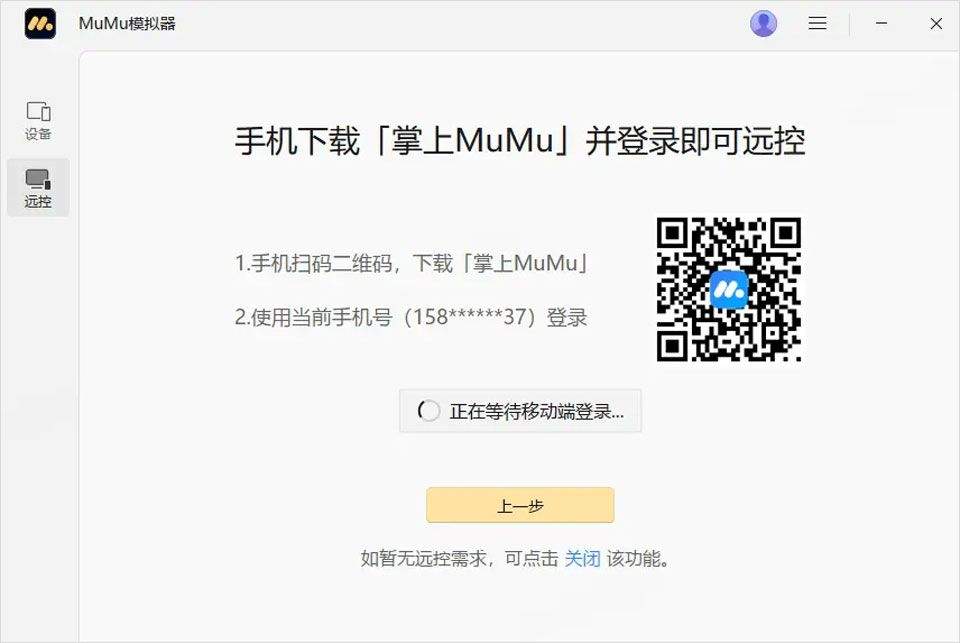 掌上MuMu app v1.2.2安卓版