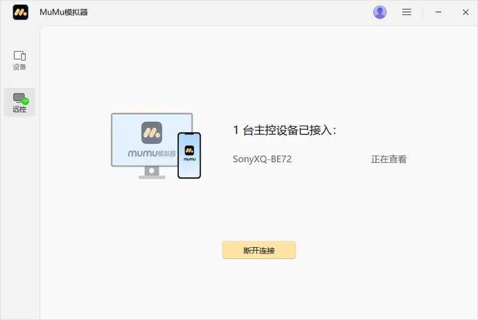 掌上MuMu app v1.2.2安卓版