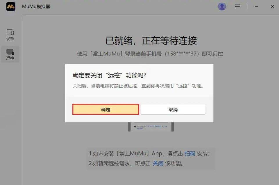 掌上MuMu app v1.2.2安卓版