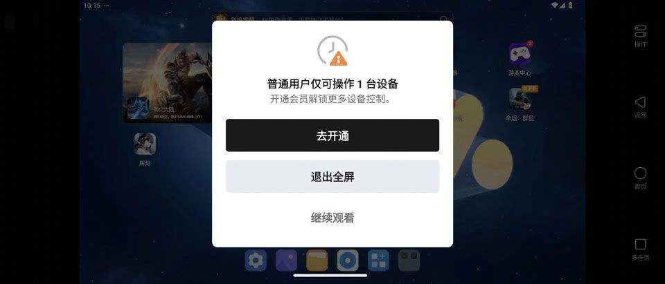 掌上MuMu app v1.2.2安卓版