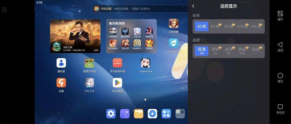 掌上MuMu app v1.2.2安卓版