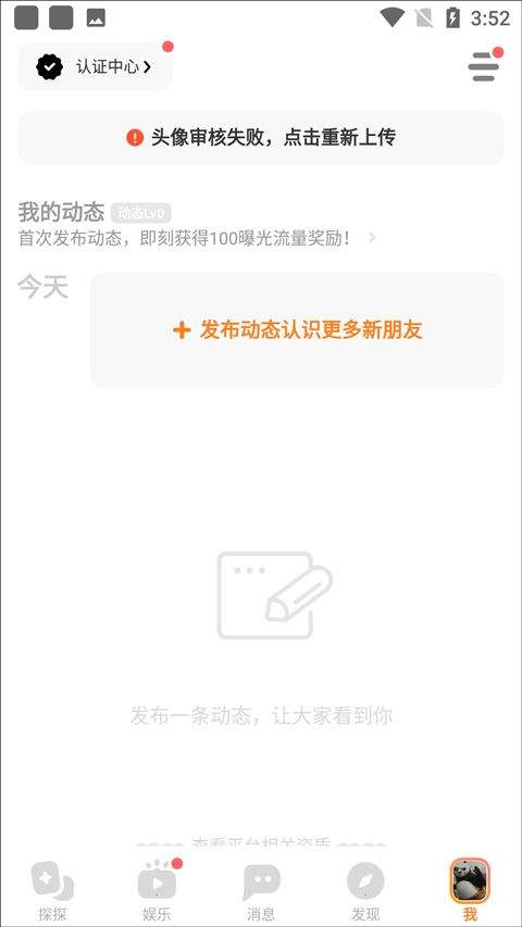 探探2026最新版本 v7.3.3安卓版