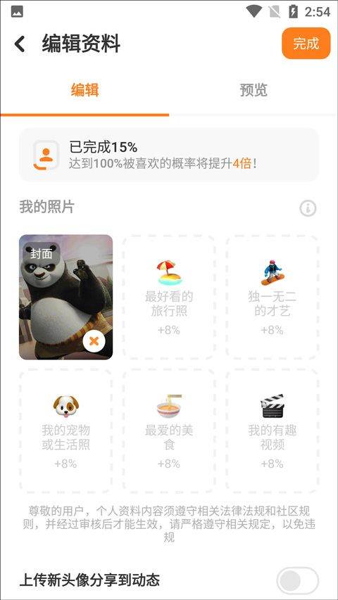 探探交友软件免费版 v7.3.2.2安卓版