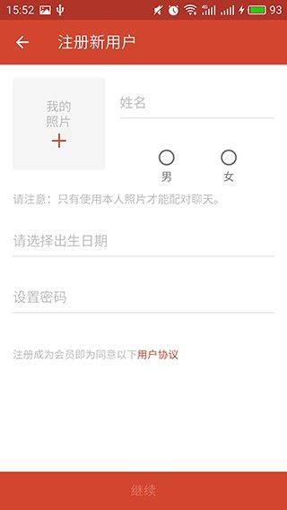 探探官方正版 v7.3.2.2安卓版