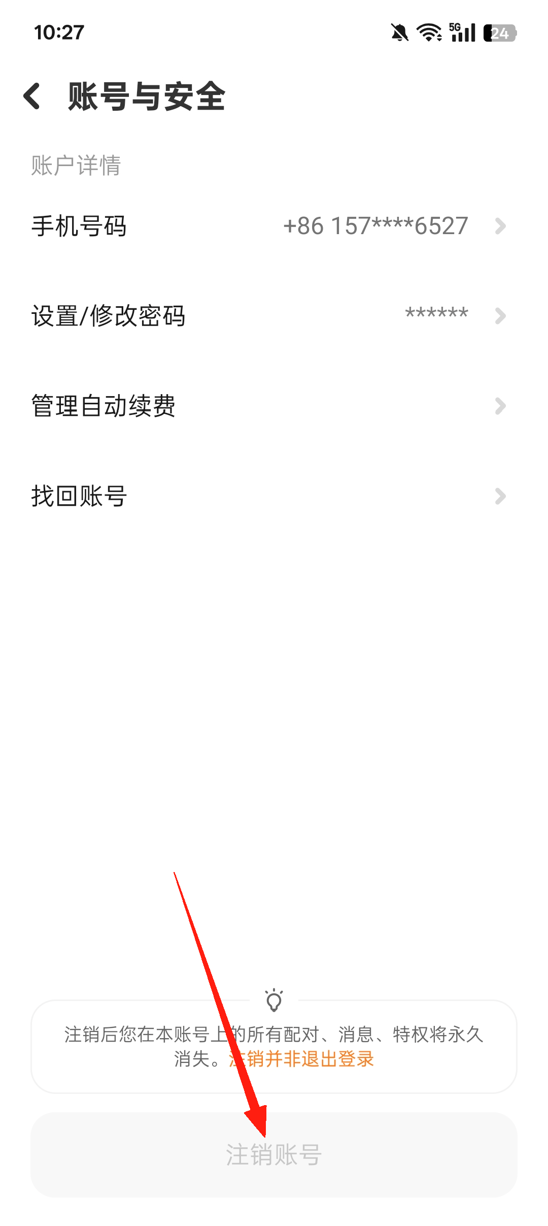 探探旧版本安装包下载 v7.3.2.2 安卓版 使用方法5