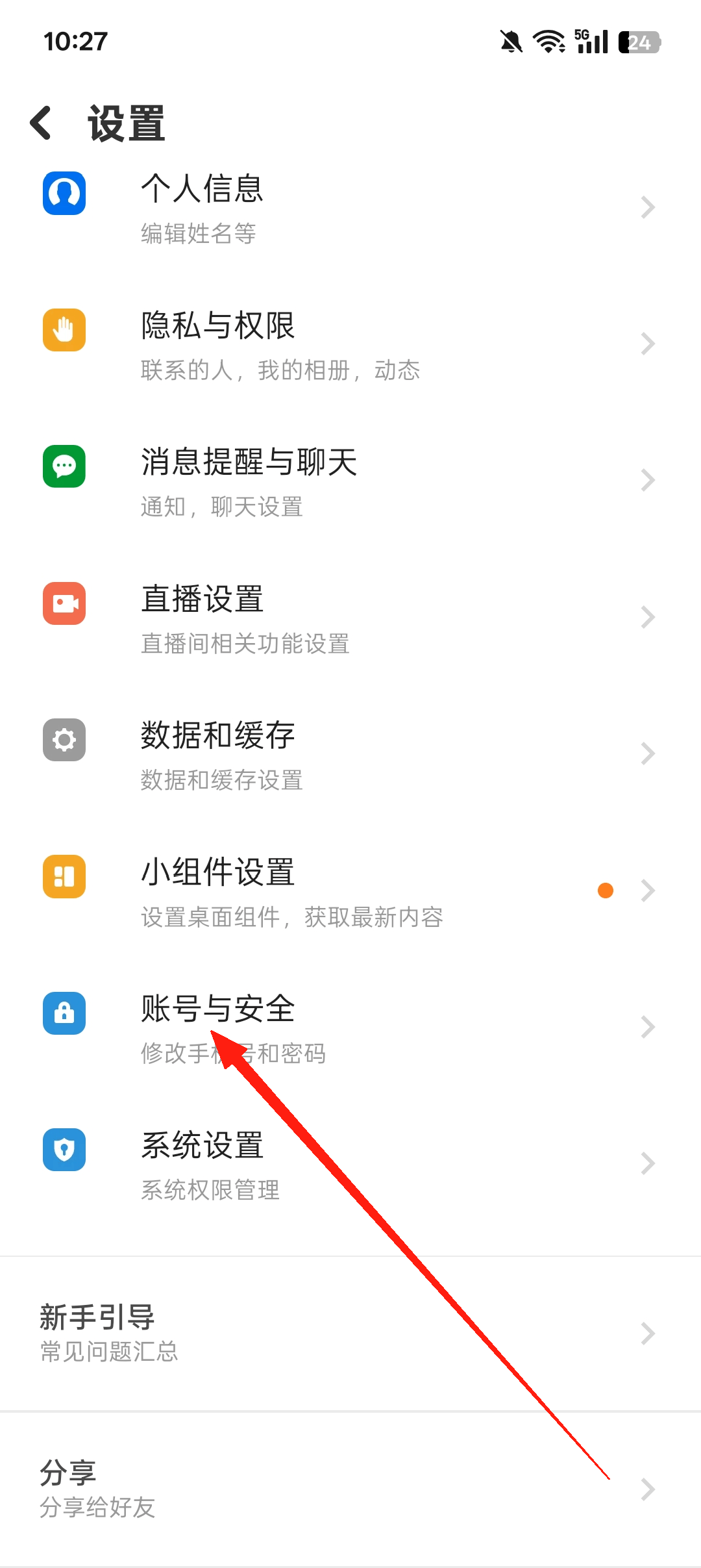 探探旧版本安装包下载 v7.3.4 安卓版 使用方法4
