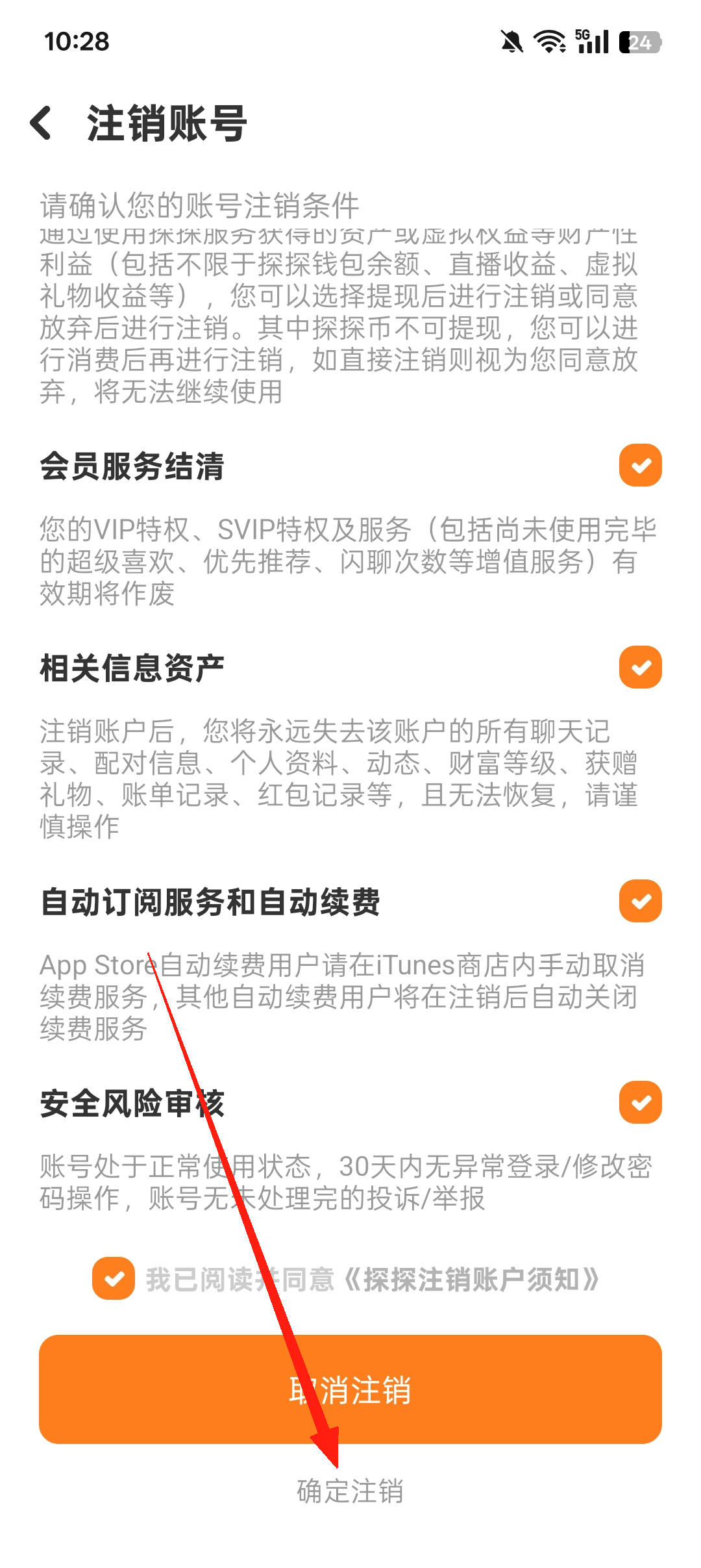 探探旧版本安装包下载 v7.3.4 安卓版 使用方法6