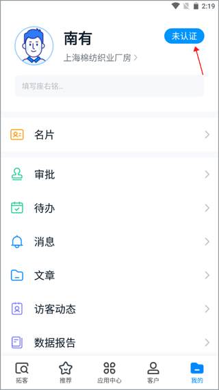 探迹app 3.22.1安卓版