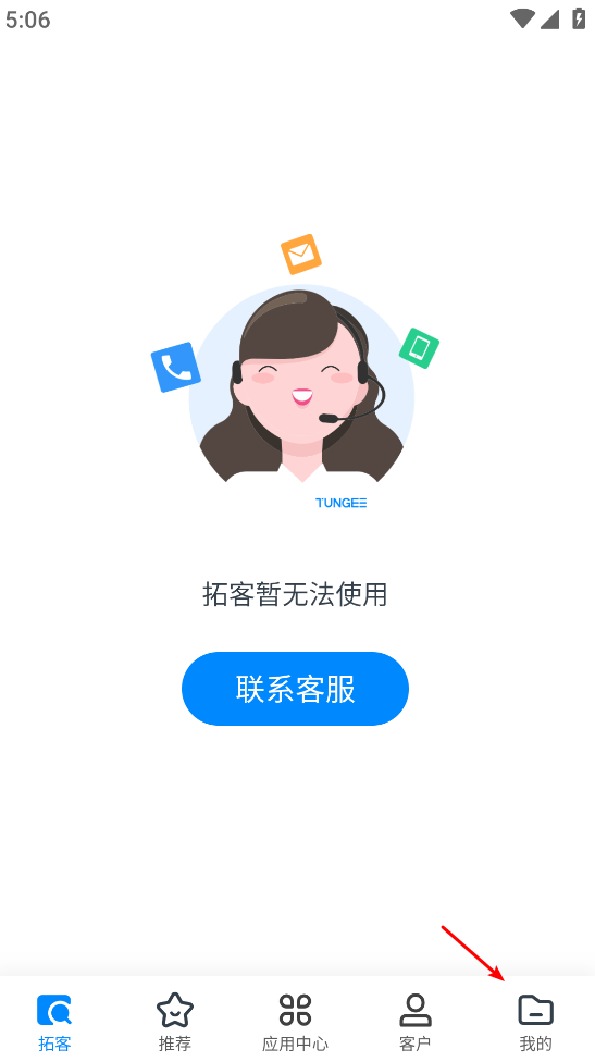 探迹app下载官方最新版 v3.22.1 安卓版 找人教程图1