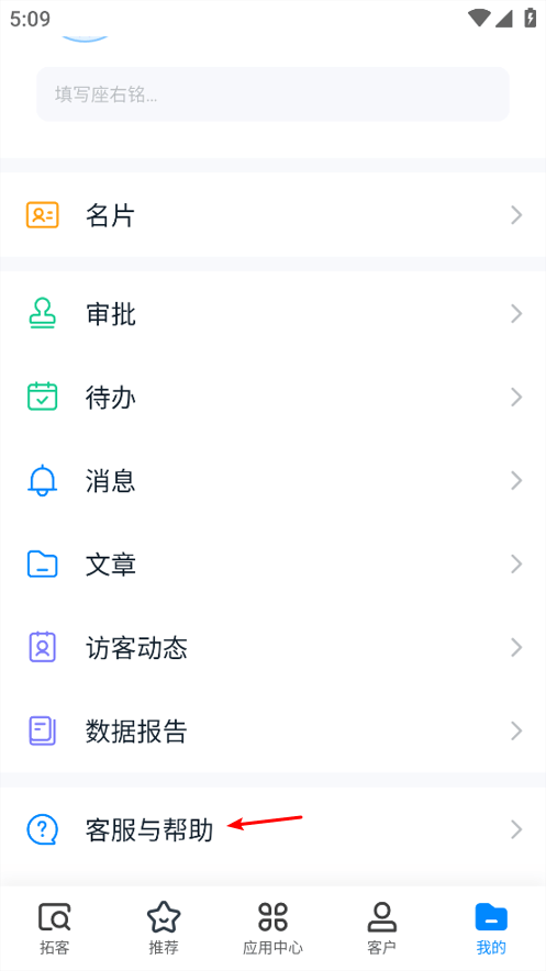 探迹app下载官方最新版 v3.22.1 安卓版 找人教程图2