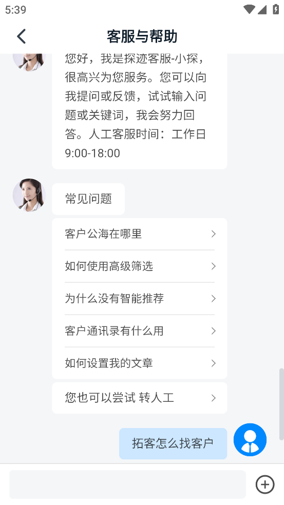 探迹app下载官方最新版 v3.22.1 安卓版 找人教程图3