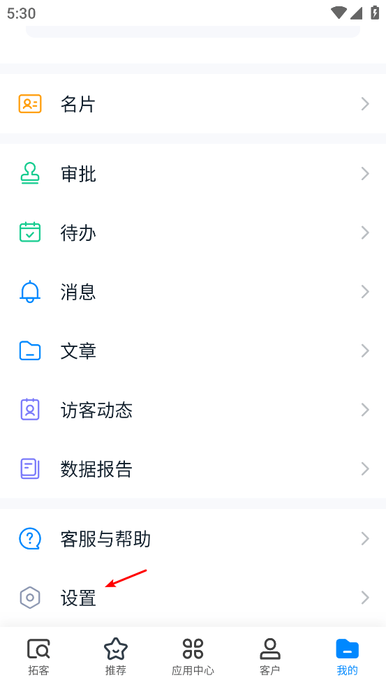 探迹app下载官方最新版 v3.22.1 安卓版 修改密码教程图1