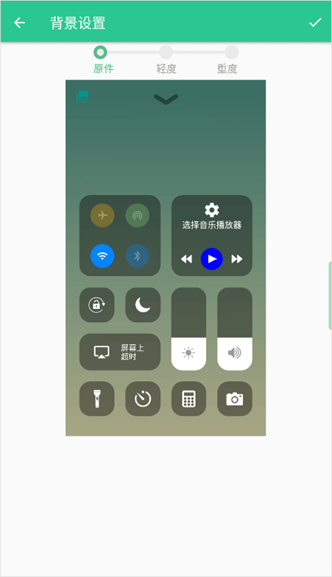控制中心control center中文版 v1.5.4手机版