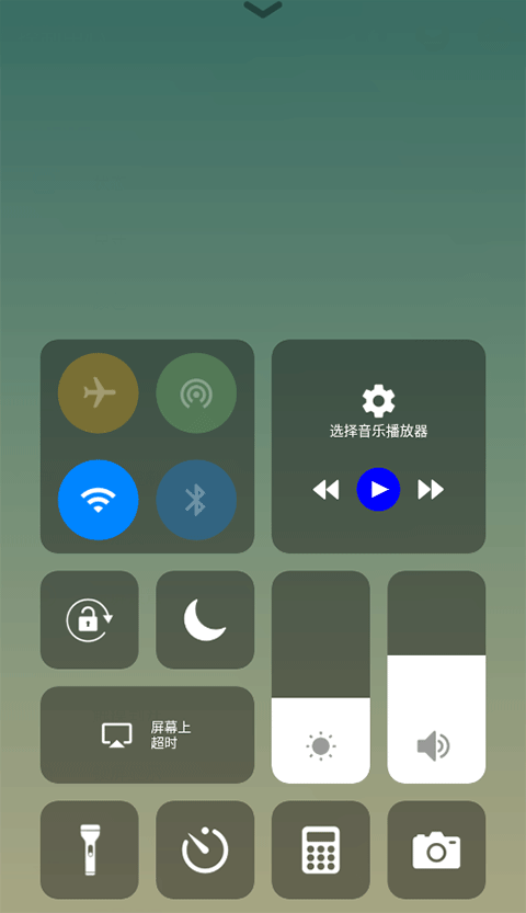 控制中心control center中文版 v1.5.4手机版