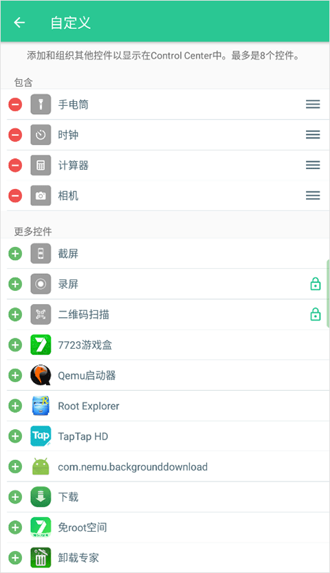 控制中心control center中文版 v1.5.4手机版
