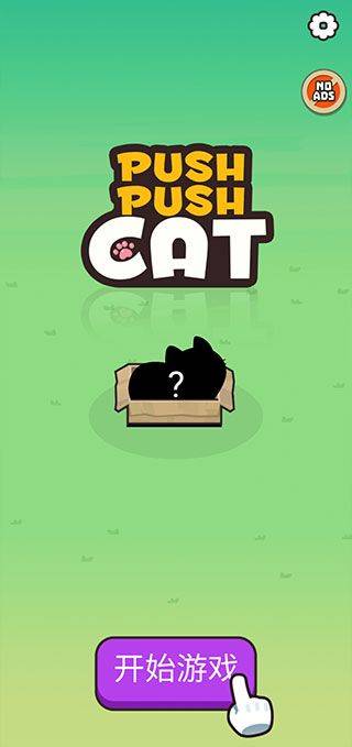 推推猫手游 v1.2.2安卓版