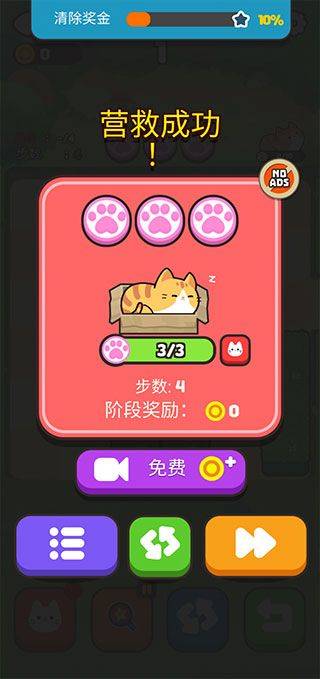 推推猫手游 v1.2.2安卓版
