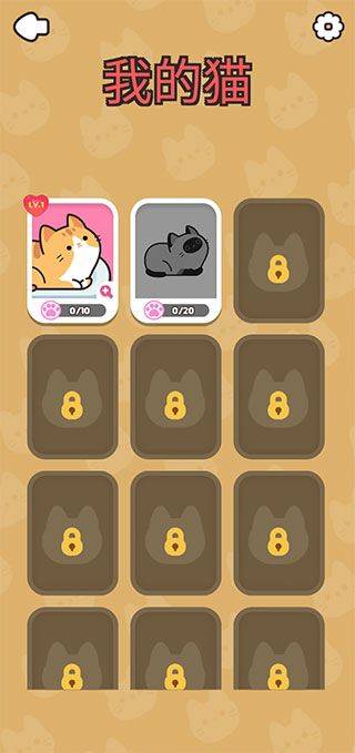 推推猫手游 v1.2.2安卓版