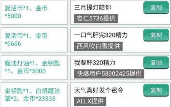 提灯与地下城最新版 v3.0.8安卓版