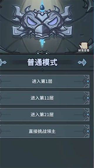 提灯与地下城最新版 v3.0.8安卓版