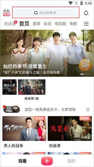 搜狐视频下载app最新版 v10.2.62 安卓版 投屏到电视上教程截图1
