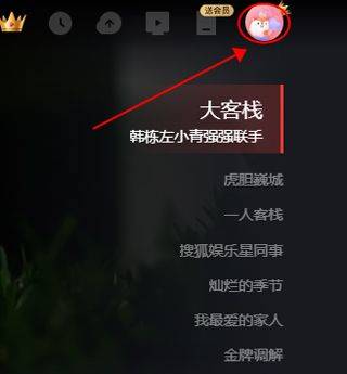 搜狐视频下载app最新版 v10.2.62 安卓版 赚钱教程截图1