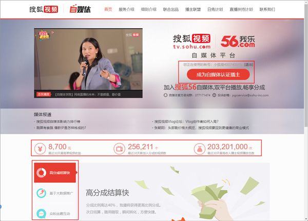 搜狐视频下载app最新版 v10.2.62 安卓版 赚钱教程截图4