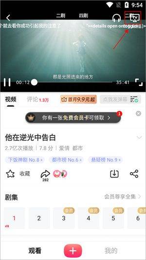搜狐视频下载app最新版 v10.2.63 安卓版 投屏到电视上教程截图2