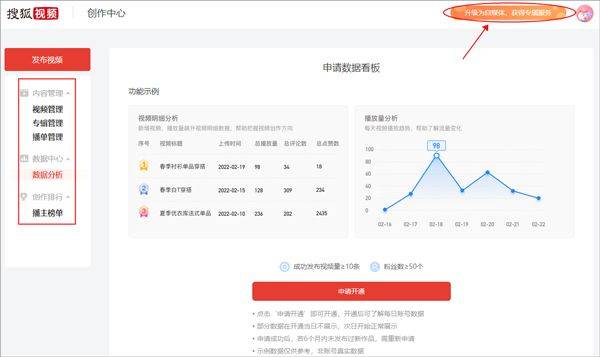 搜狐视频下载app最新版 v10.2.63 安卓版 赚钱教程截图3